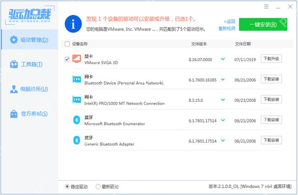 Windows 中文驱动加载列表页单独列出显卡与网卡驱动下载条目，证明驱动更新失败后应只重试出问题的那一项。