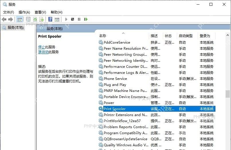 运行窗口输入 services.msc 并回车