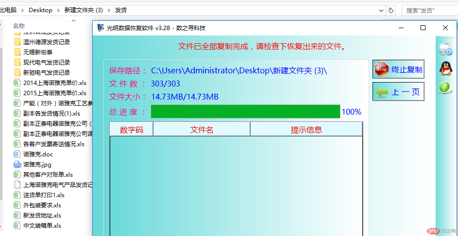 文件夹损坏怎样解决？