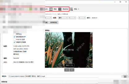 HandBrake Windows 桌面端界面,展示尺寸设置与本步骤涉及的控件