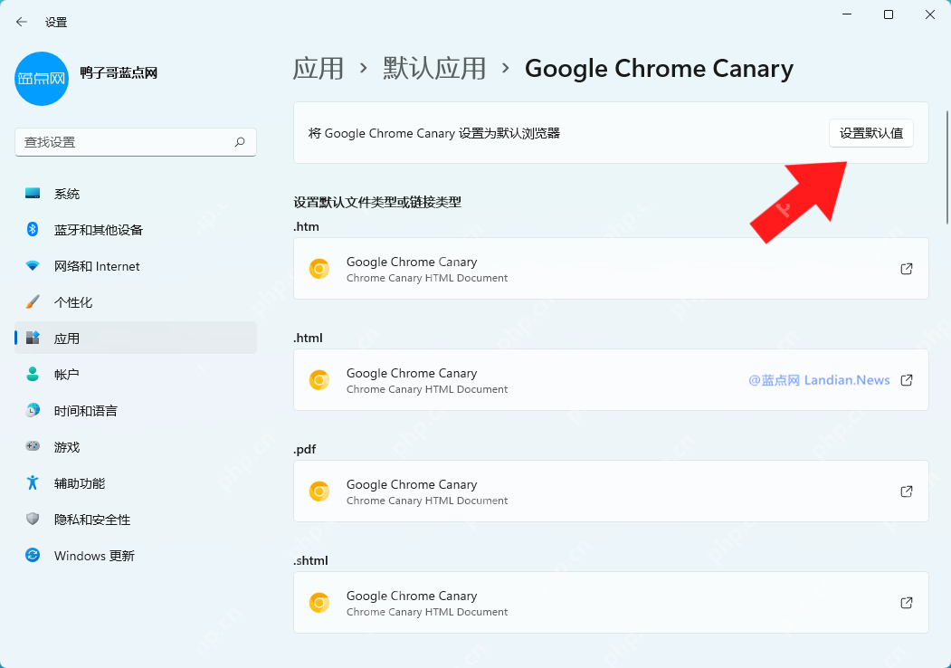 win11默认浏览器怎么设置_win11默认浏览器更改步骤 - php中文网