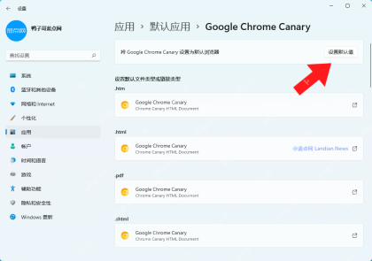 win11默认浏览器怎么设置_win11默认浏览器更改步骤 - php中文网