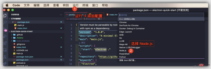 1642591859591354.png 淺談VSCode中怎麼調試Electron應用程式的主行程程式碼