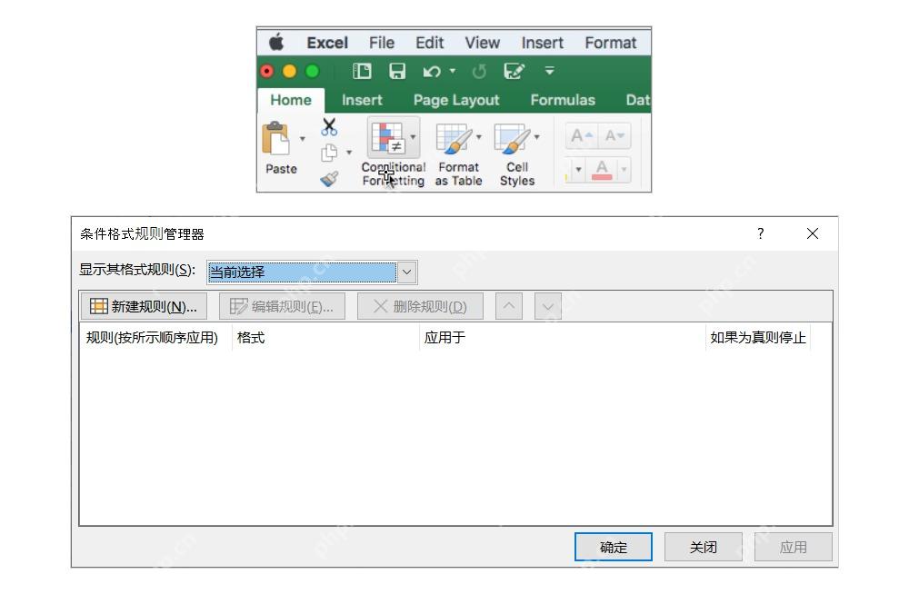 Excel 条件格式入口与条件格式规则管理器用于设置色阶规则