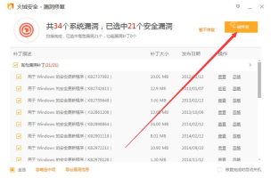 Windows 中文火绒漏洞修复页面显示补丁列表和一键修复按钮,证明进入系统修复后可以勾选项目并执行修复。