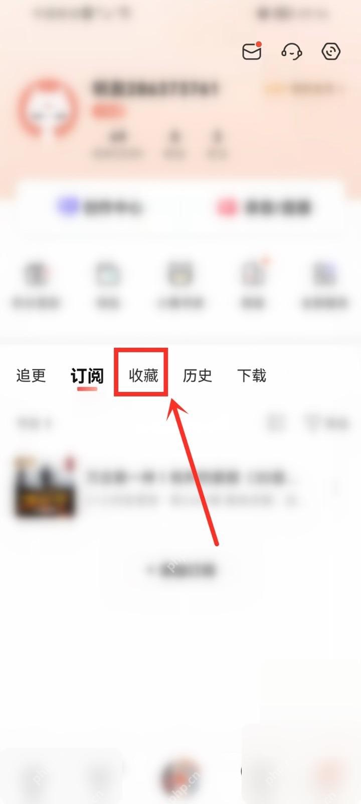 喜马拉雅新建听单入口