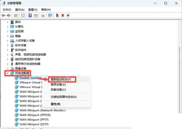 Win10 设备管理器中选择更新无线网卡驱动程序
