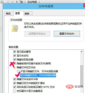 1624514930211378.png Win10で隠しファイルを表示する方法