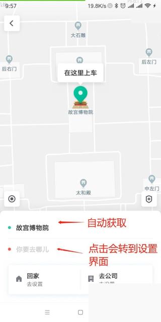 腾讯地图怎么查询打车预估费用步骤图2