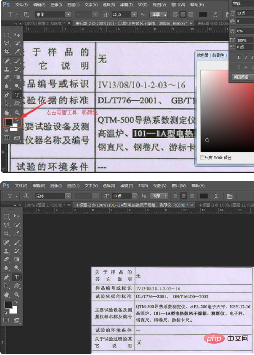 How to modify the words of the original file in PS