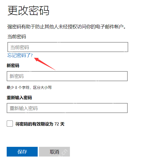 win11怎么修改开机密码_win11开机登录密码更改教程 - php中文网