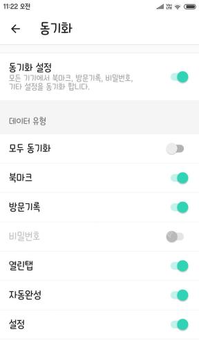 Naver Whale手机端同步项目设置页面