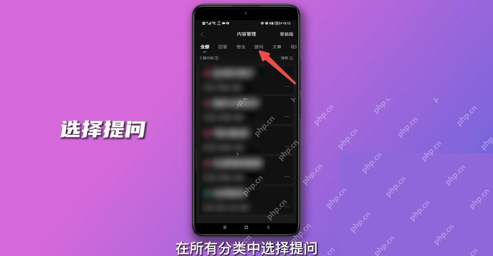 知乎内容管理页面里的提问标签