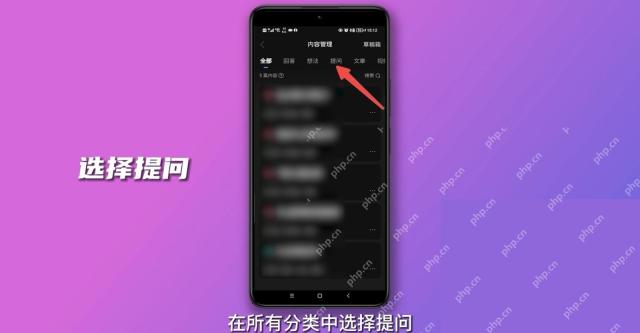 知乎内容管理页面里的提问标签