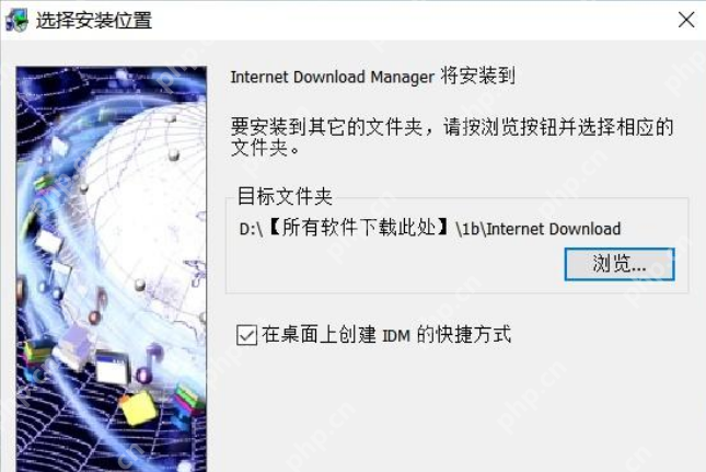 idm激活教程-Internet Download Manager免费使用方法 - php中文网