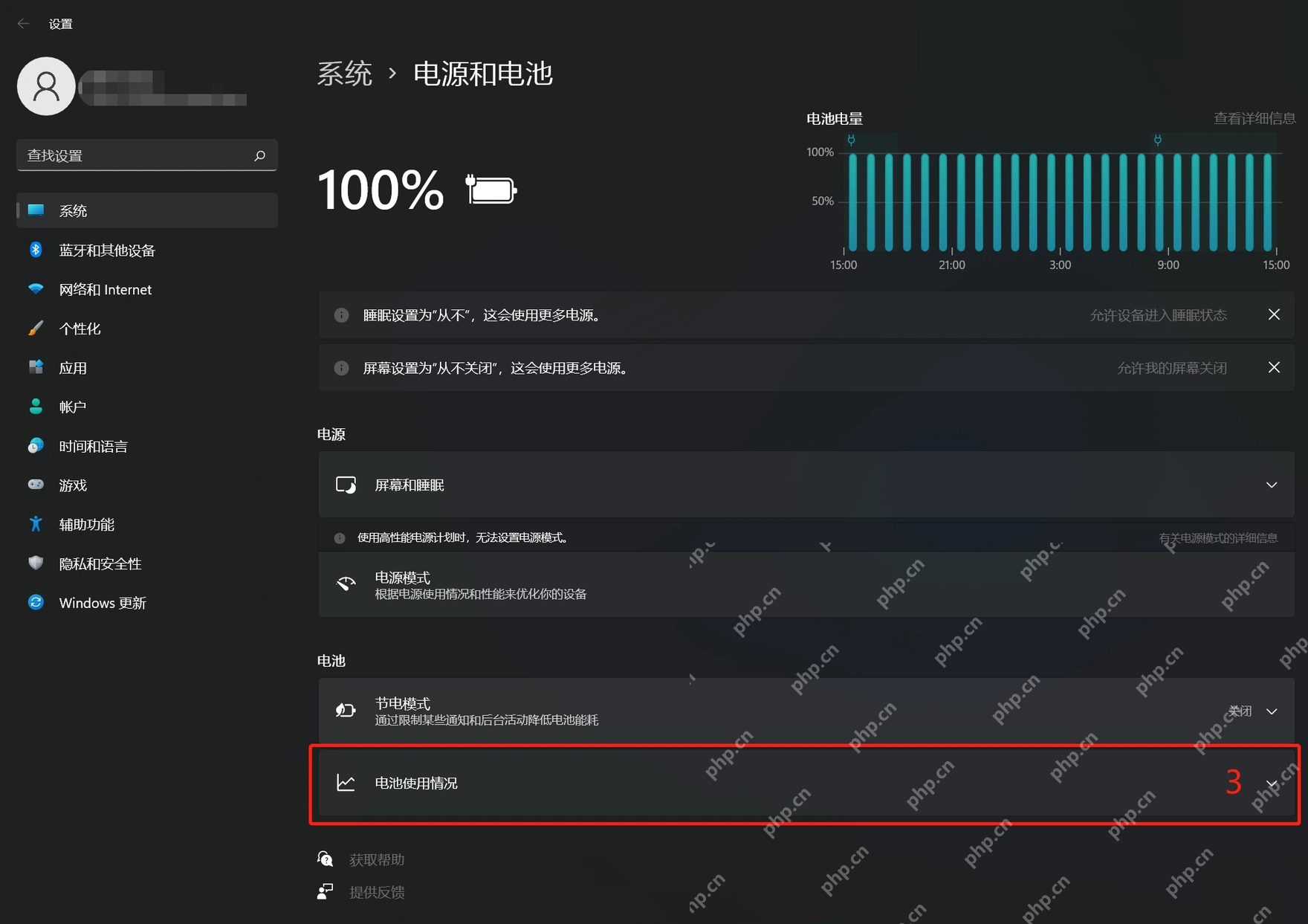Win11 电源和电池页面中的电池使用情况入口