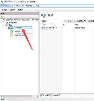 Windows10 IIS 管理器网站列表显示 Default Web Site 已启动