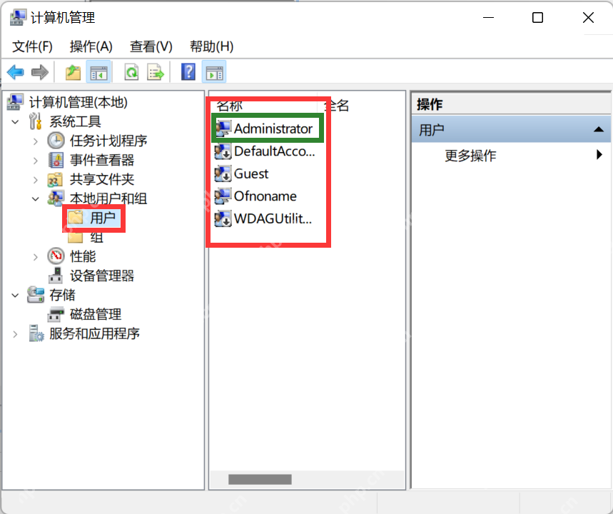 win11怎么修改用户名_win11用户名称更改指南 - php中文网