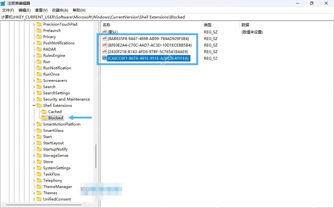 win11怎么删除右键菜单多余选项_win11右键菜单项目清理指南 - php中文网