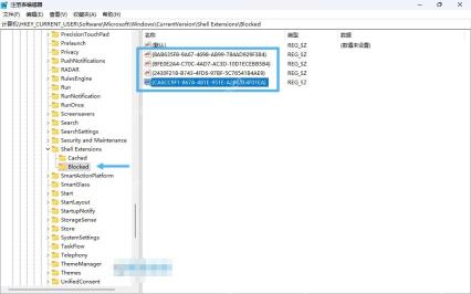 win11怎么删除右键菜单多余选项_win11右键菜单项目清理指南 - php中文网