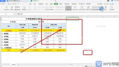 WPS表格允许用户编辑区域窗口中新建分区并填写单元格范围