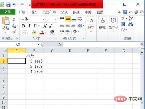 Excel怎么四舍五入保留两位小数 Excel Php中文网