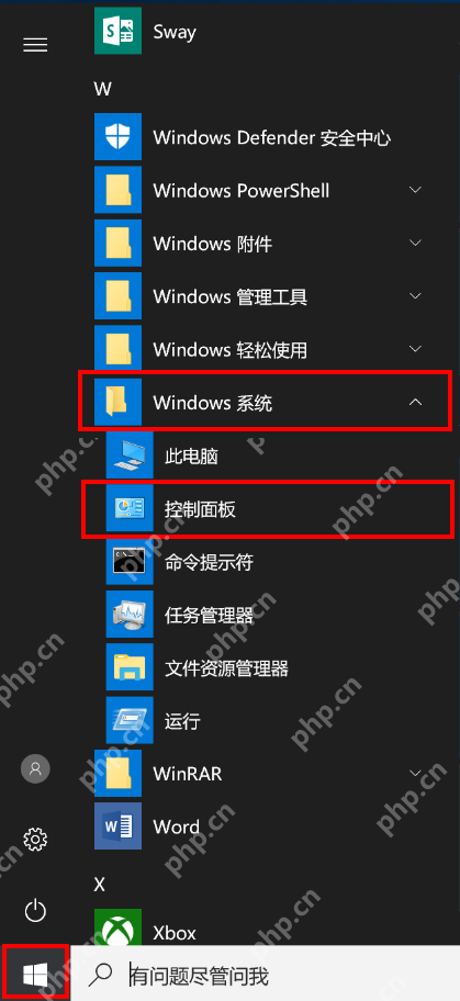 win10开启筛选键后键盘没反应怎么办_win10键盘输入过滤设置排查 - php中文网
