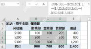 Excel基于IF与AND判断结果继续进行分类和展示