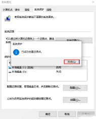 win10怎么创建还原点_win10系统还原点创建指南 - php中文网