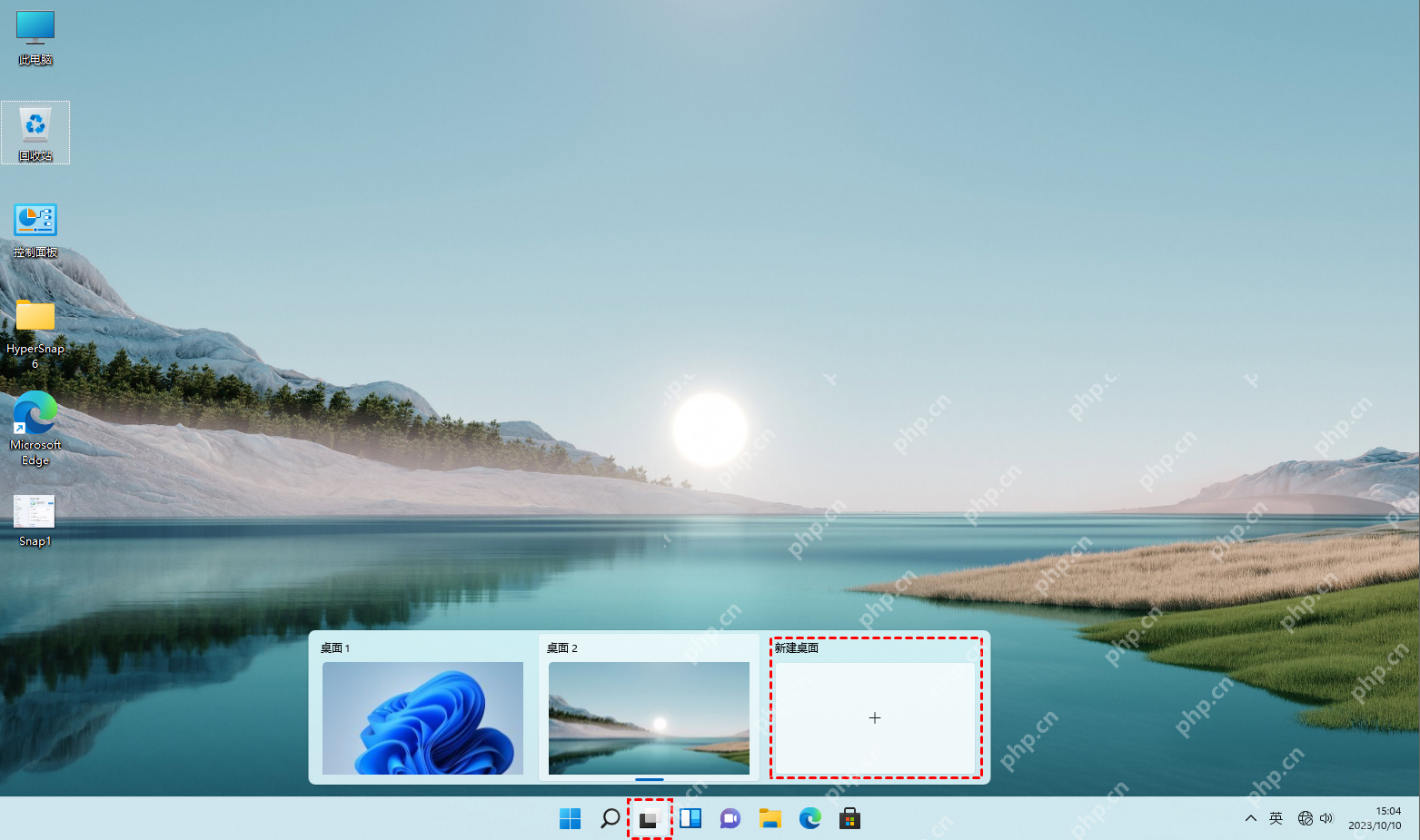 win11怎么新建虚拟桌面_win11虚拟桌面创建步骤 - php中文网