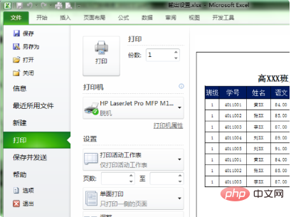 Comment configurer l’impression de pagination et la composition dans Excel ?