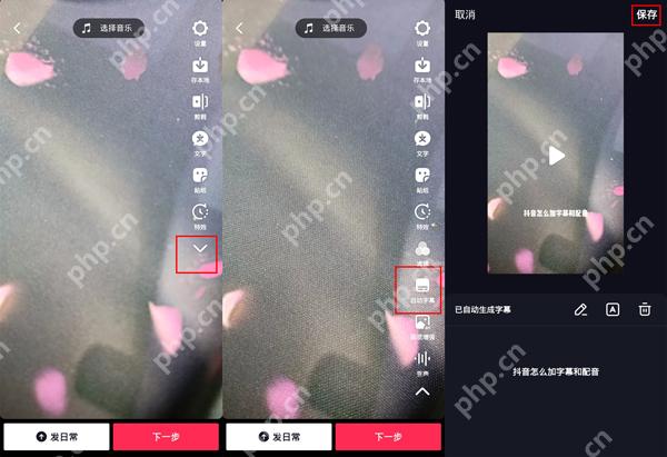 自动字幕手动纠错操作界面