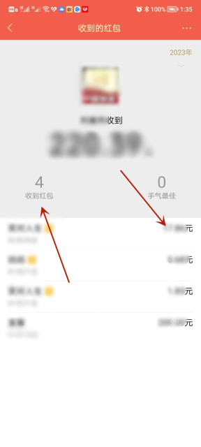 微信红包收发记录和明细页 - php中文网