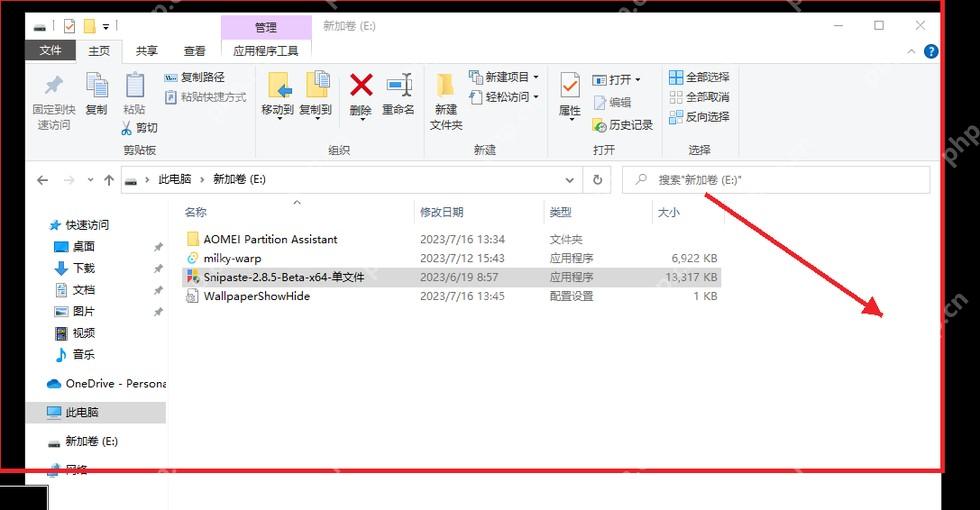 Snipaste 桌面贴图窗口高亮需要调整透明度的贴图区域