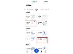 夸克怎么压缩PDF文件体积