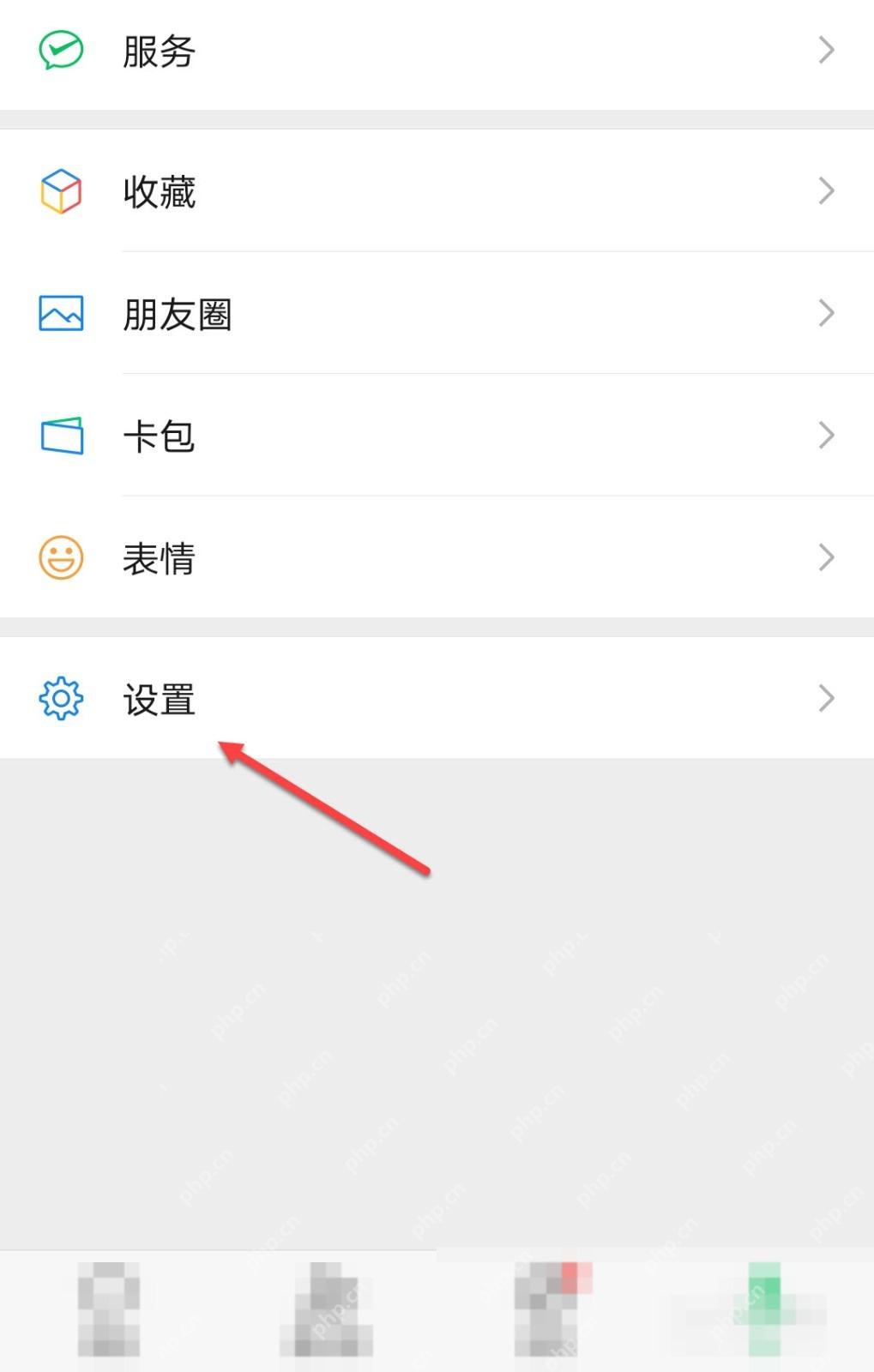微信我页设置入口