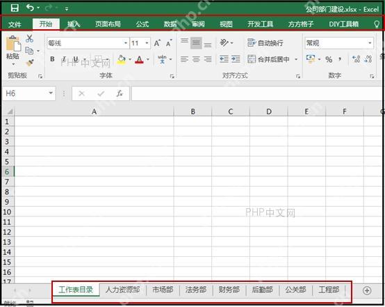 Excel 工作簿底部多个中文工作表标签