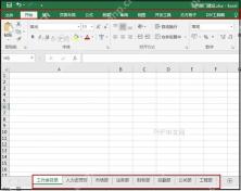 Excel 工作簿底部多个中文工作表标签