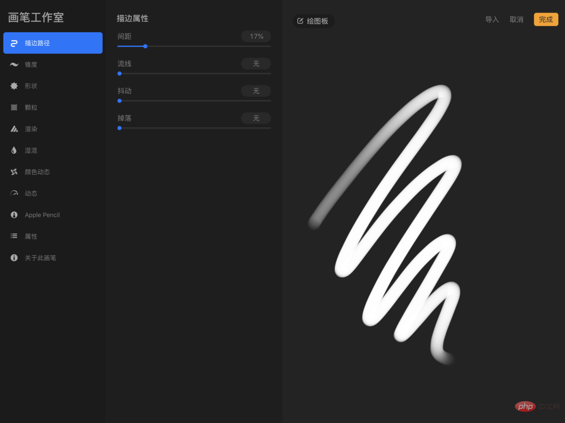 How to set pressure sensitivity in procreate?