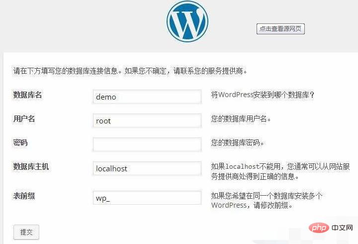 2 つの WordPress が 1 つのデータベースに同時にインストールされている場合はどうすればよいですか?