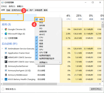 Win11 任务管理器结束高占用但不需要的任务