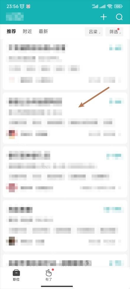 BOSS直聘app怎么向招聘者发起沟通步骤图1