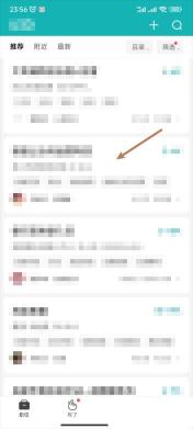 BOSS直聘app怎么向招聘者发起沟通步骤图1