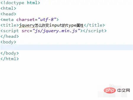 jqueryで入力のtype属性を変更する方法