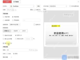 PDF如何打印PDF文件? 第2步
