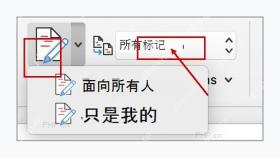 Word 审阅选项卡中修订按钮的位置步骤图