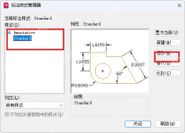 Windows 中文 AutoCAD 标注样式管理器窗口显示当前样式 Standard 和修改按钮,红框标出当前样式与修改入口,证明调整标注字体大小前要先进入当前样式。