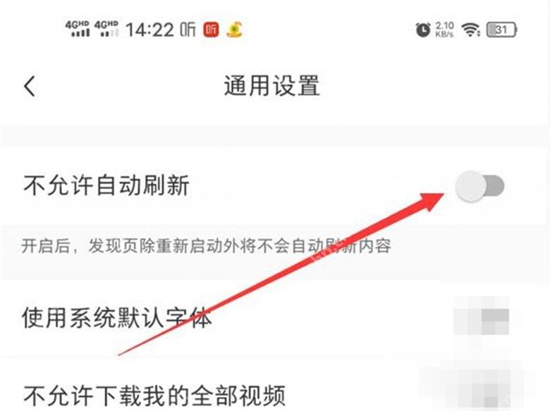 小红书通用设置页不允许自动刷新开关，用于恢复推荐自动刷新
