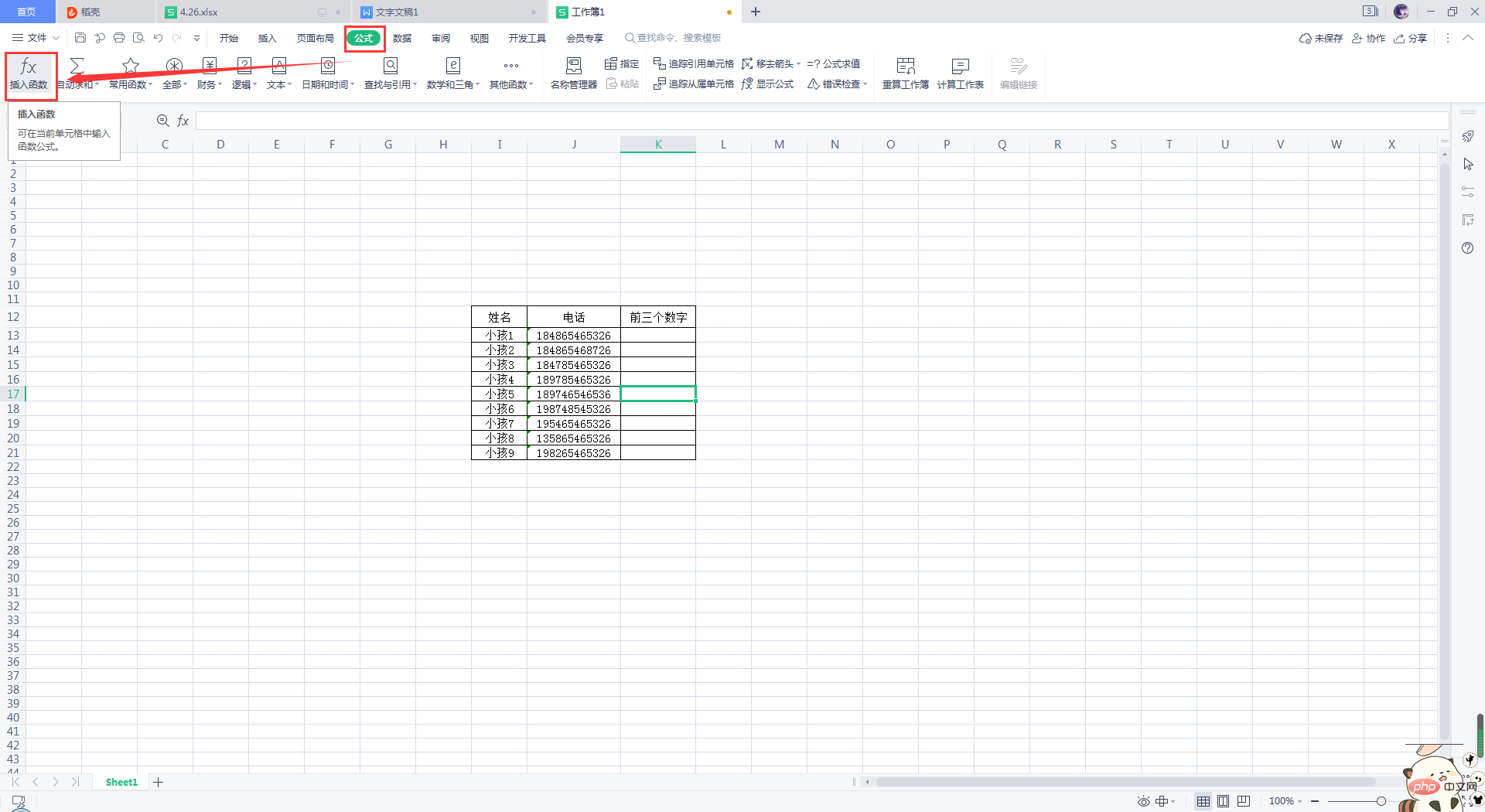 How to extract specified fields in excel