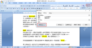 Word 查找和替换窗口中点击更多展开搜索选项